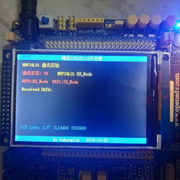 基于STM32与STM8的NRF24L01无线通信实验结项报告——以广受欢迎的专业电子论坛为平台