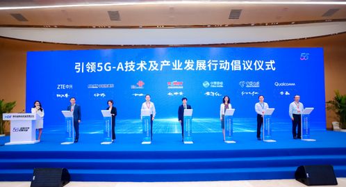 推动2024移动通信高质量发展 5G技术演进分论坛聚焦技术开发与创新