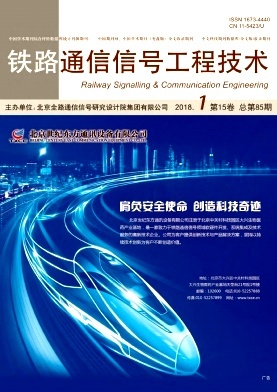 铁路通信信号工程技术中的通信技术开发现状与创新路径